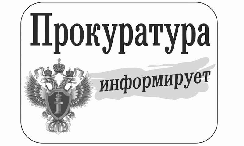 «В Мотыгинском районе вынесен приговор по уголовному делу о похищении человека с применением насилия и незаконном проникновении в жилище».